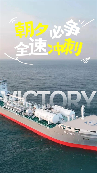 凱旋而歸 22000噸混合動力化學品船3號船圓...